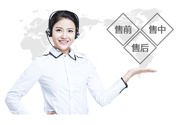 客户至上，贴心服务